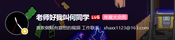 何同学简介:喜欢做贼有意思的视频