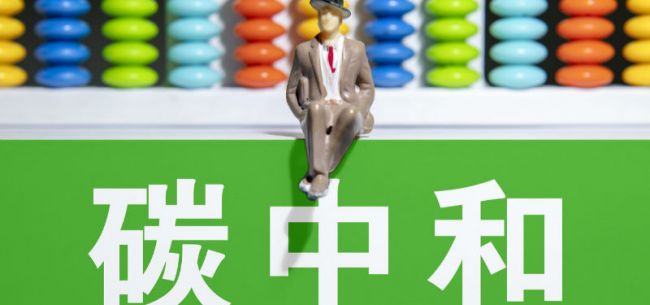 碳中和周报|中国四部门推动绿色智能家居产品下乡 德国节能新规公共建筑室温最高19℃