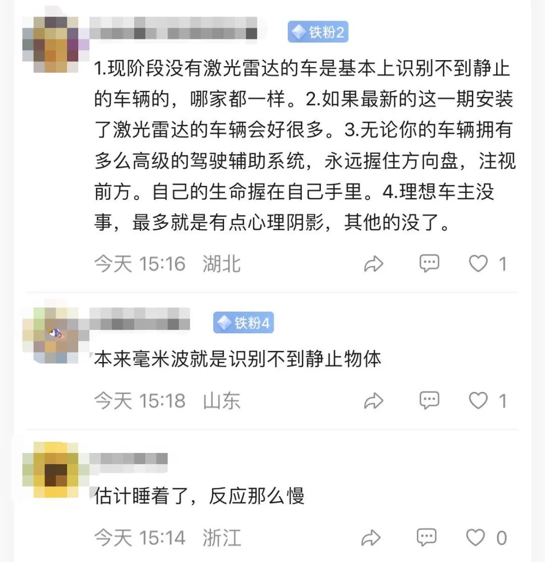 图片来源：新浪微博