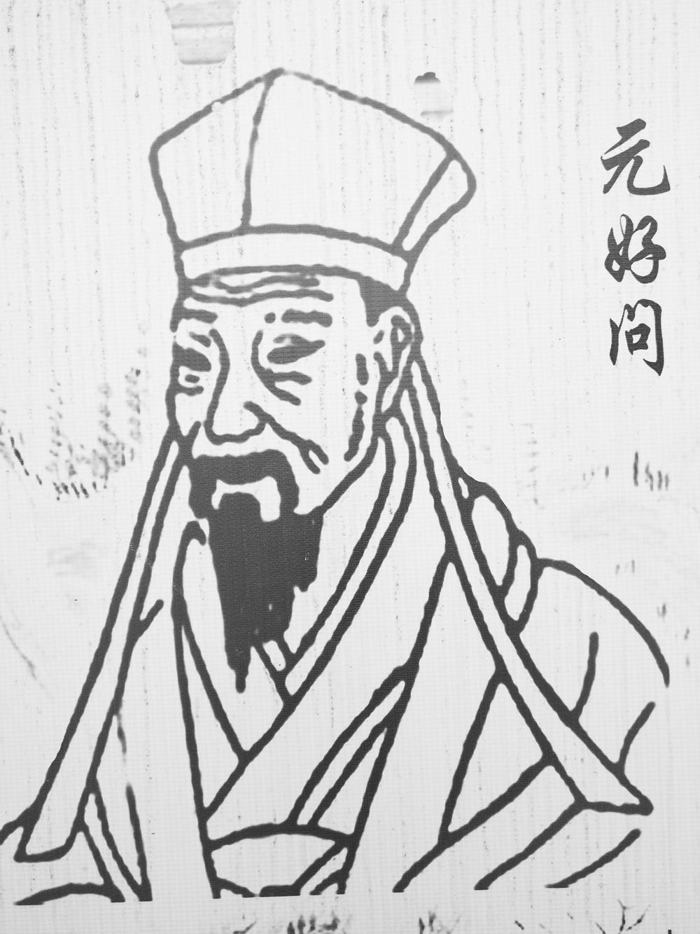 白鹿泉边的学问家元好问_新浪财经_新浪网