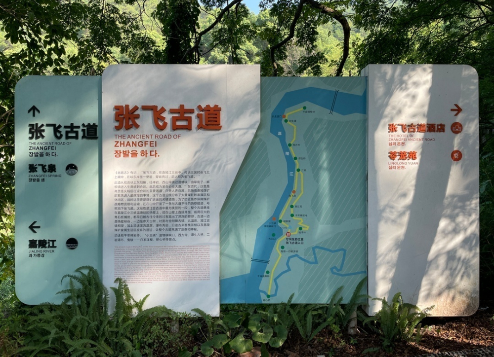 重庆小众徒步路张飞古道 都市人的夏日清凉地|张飞_新浪财经_新浪网