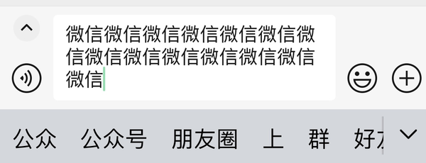 微信聊天对话框支持放大编辑