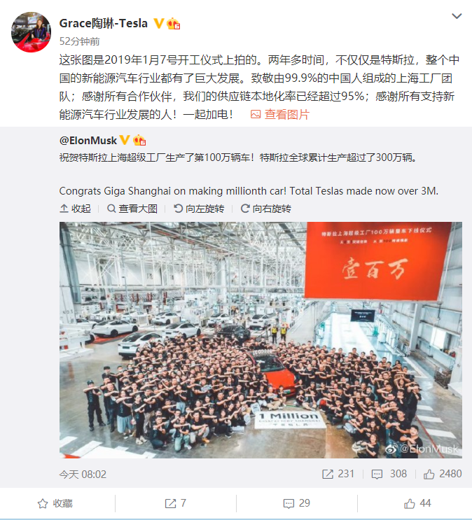 特斯拉陶琳：上海工厂供应链本地化率已经超过95%