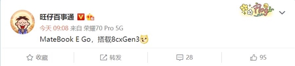 华为MateBook E Go配置抢先看：搭载骁龙8cx Gen3 预装Win11