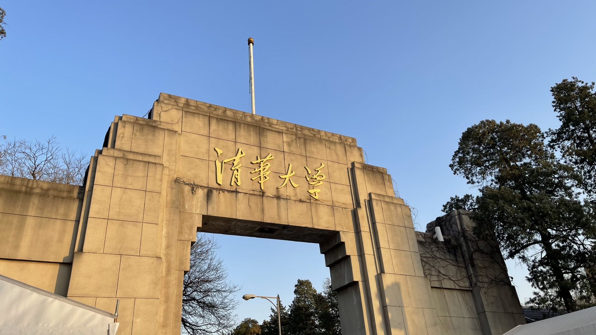 清华大学北京大学和北京外国语大学互开百余门课程
