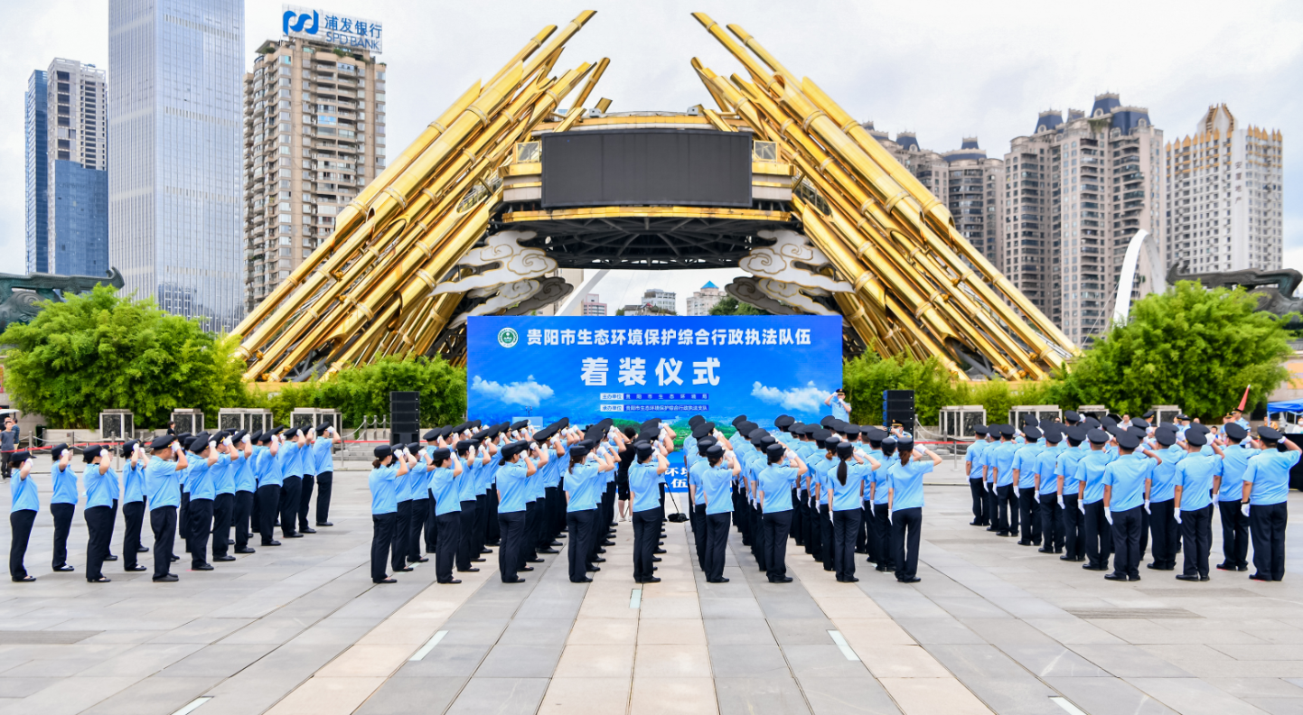 贵州生态环保铁军身着"晴空蓝"展示新形象|生态环境_新浪财经_新浪网