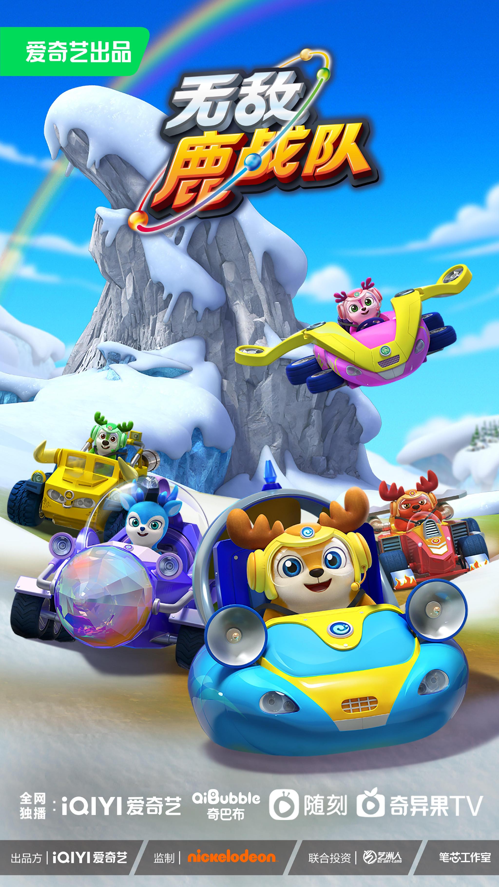 奇巴布部分自制动画海报.