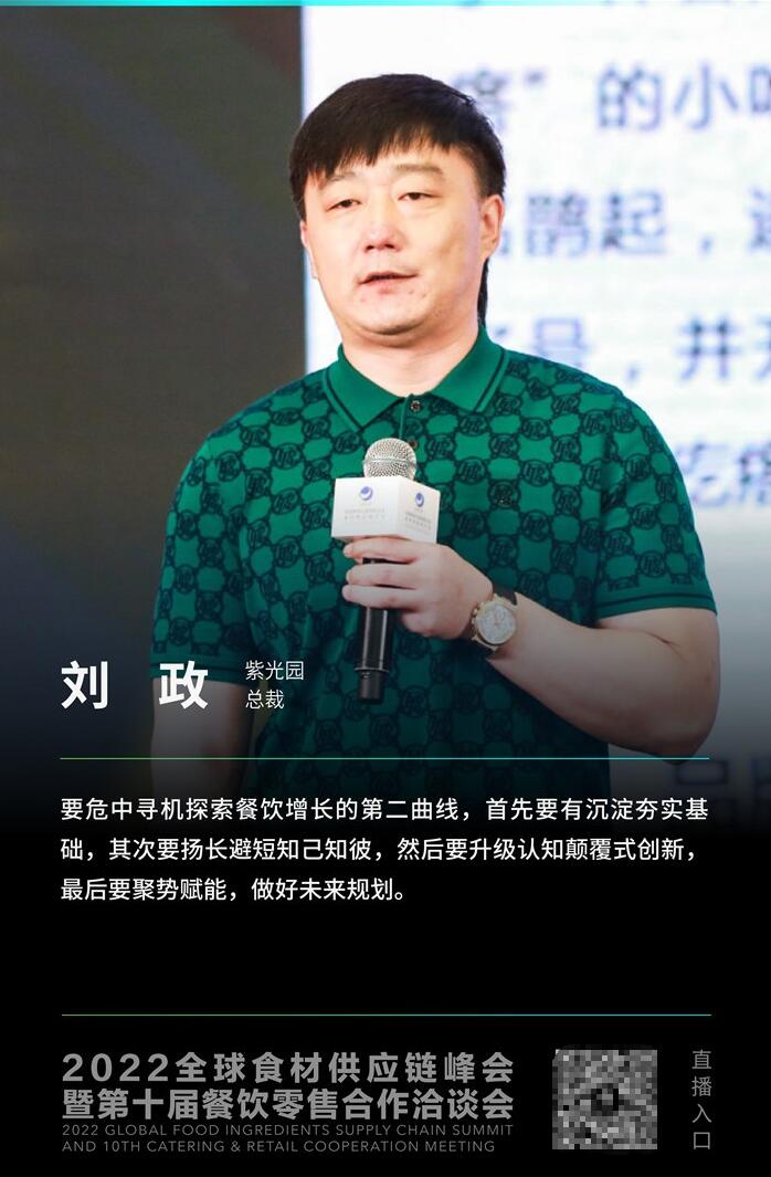 公司董事,cmo首席营销官童泽一,佐大狮食品(上海)有限公司副总裁张爽