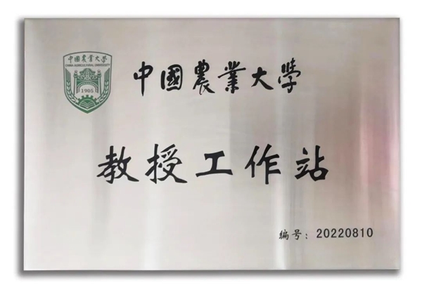 国肽-中国农业大学教授工作站正式挂牌,加速科研创新成果转化