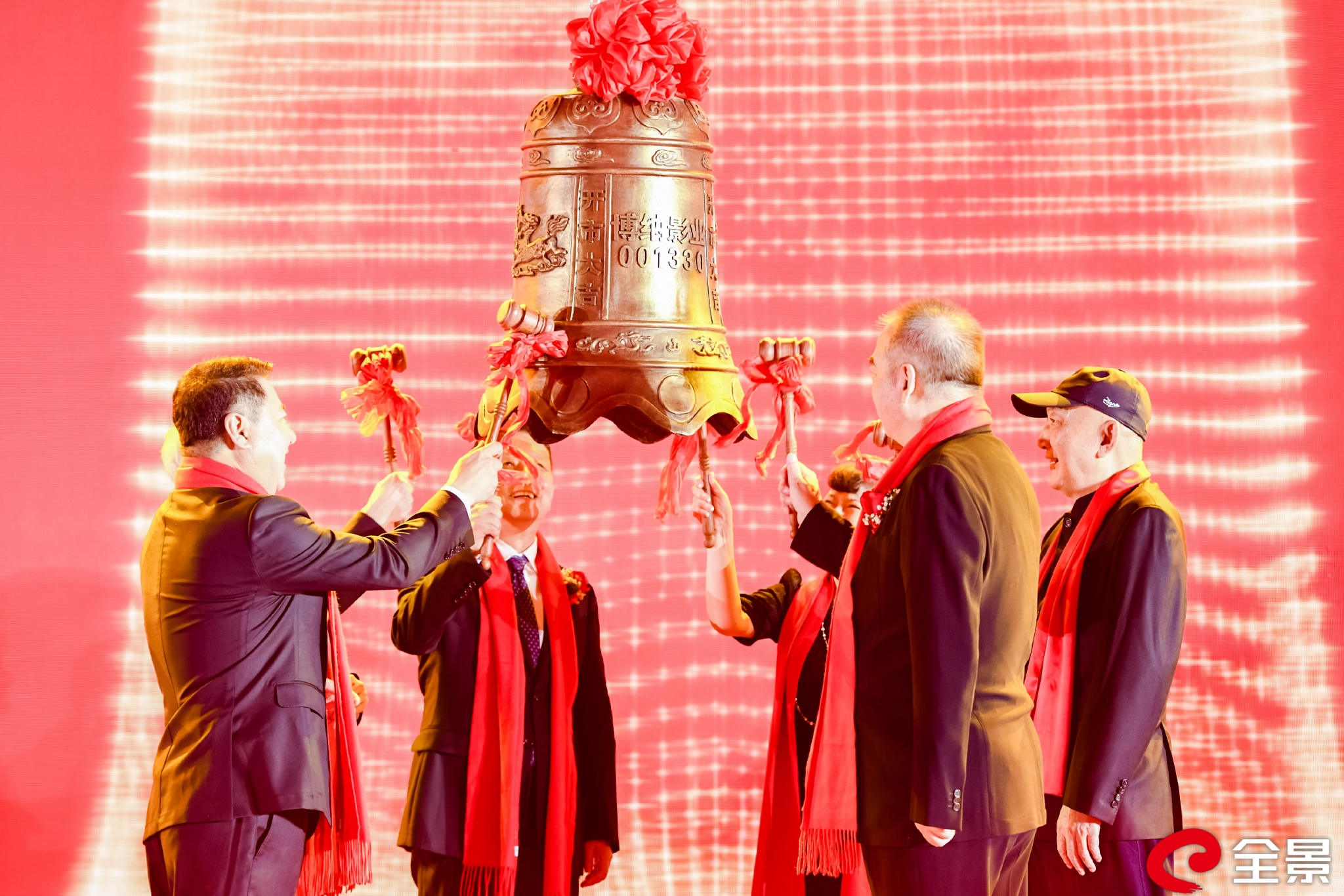 博纳影业上市敲钟