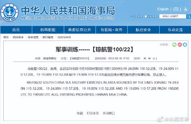航行警告 南海部分海域军事训练 中国海事局 新浪财经 新浪网