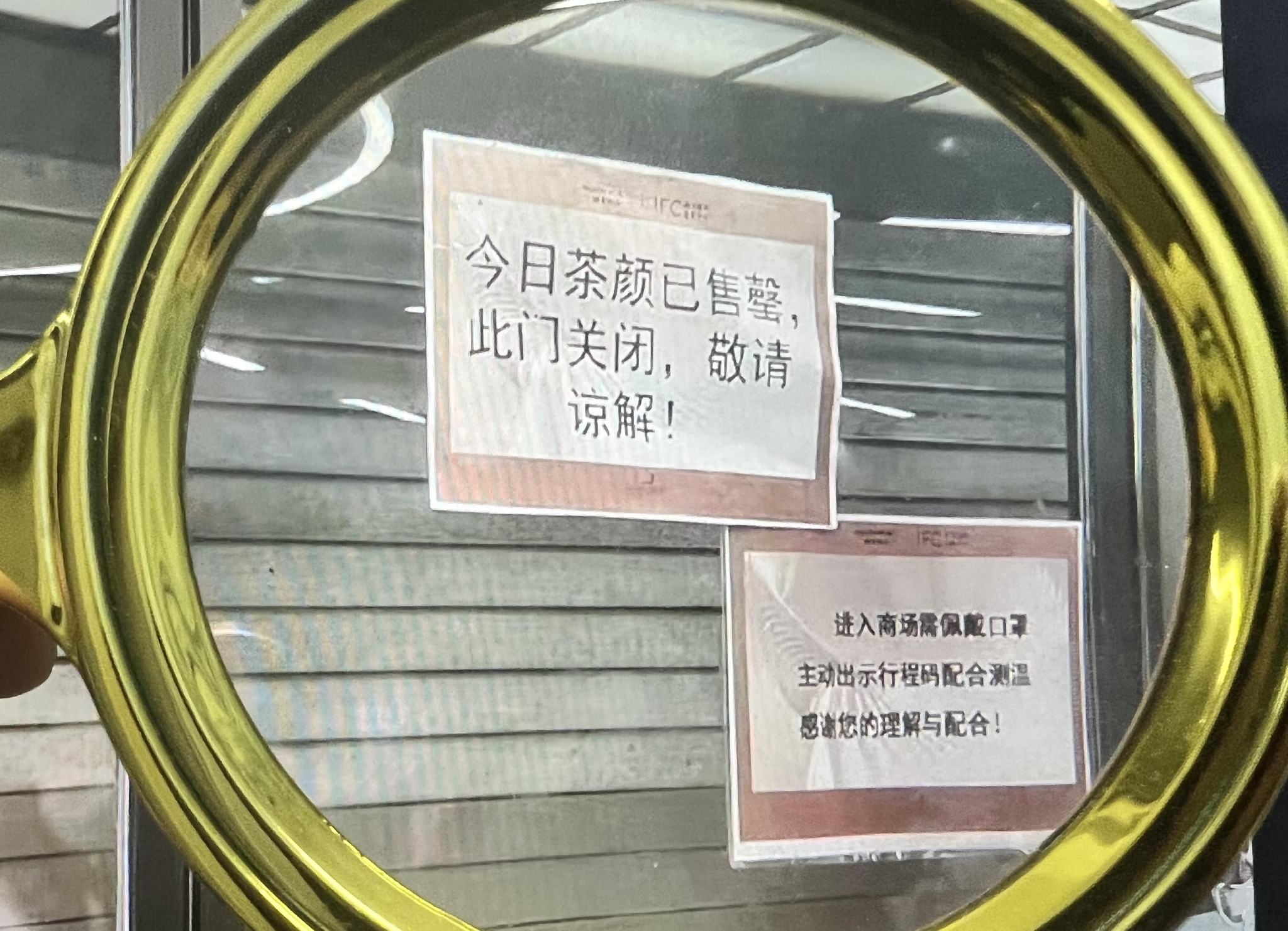茶颜悦色南京一门店开业现“售罄”，回应称正协调沟通解决