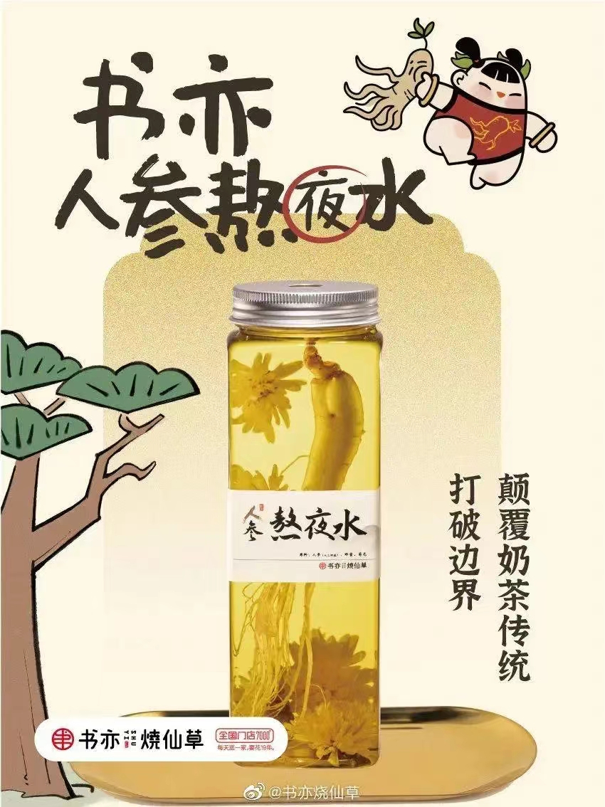 日销超5万瓶 人参水 被质疑智商税 95后创始人称自己天天喝 唐飞 新浪财经 新浪网