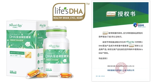 DHA迷你鱼油推荐