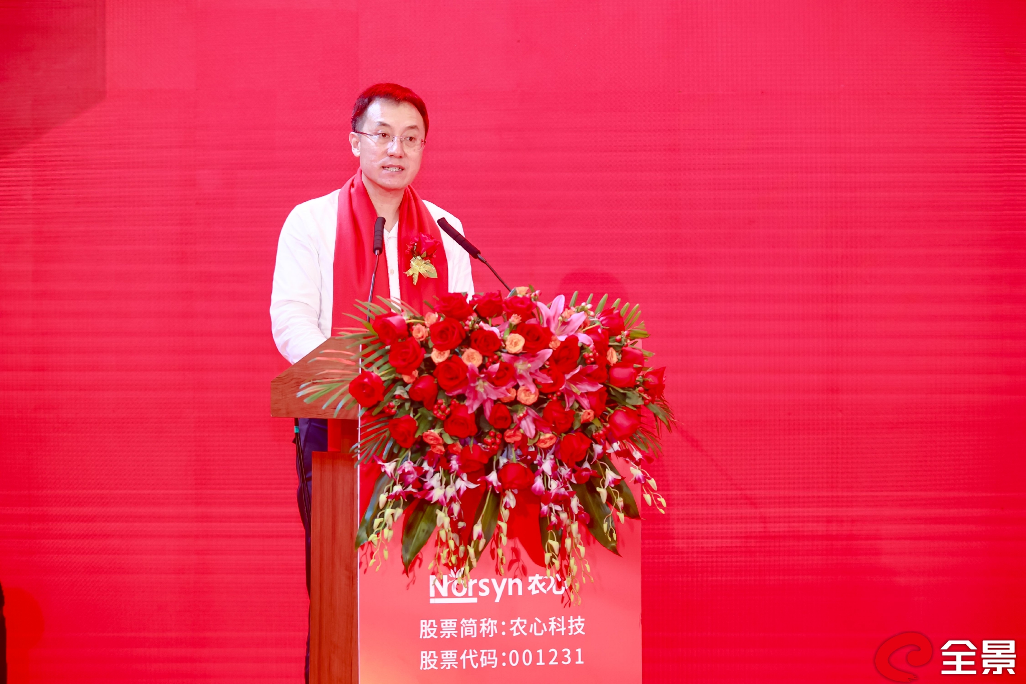 图/陕西省地方金融监督管理局副局长李嘉辉致辞