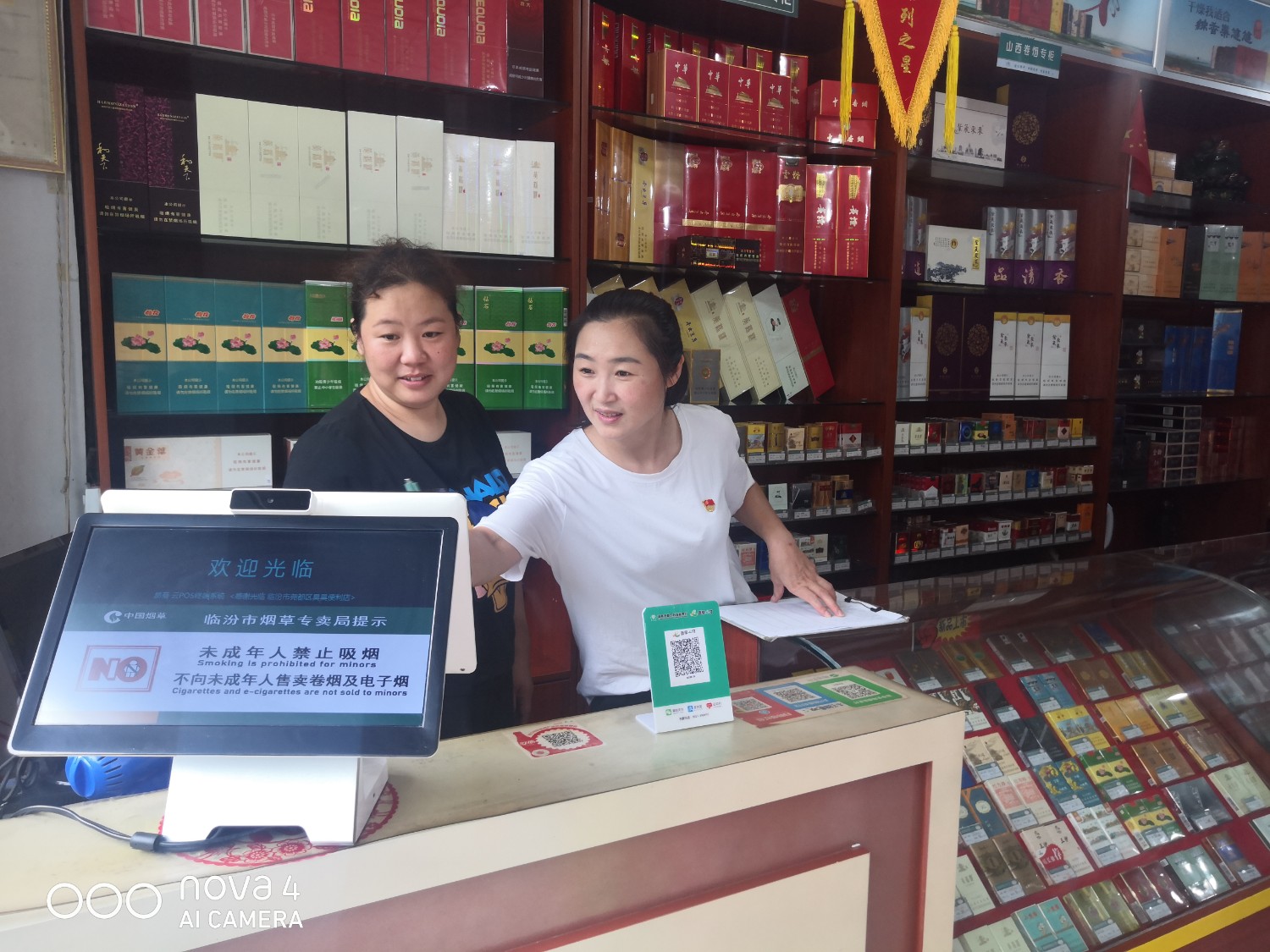 山西临汾市尧都区烟草专卖局开展"两节"前卷烟销售市场状态调查|临汾