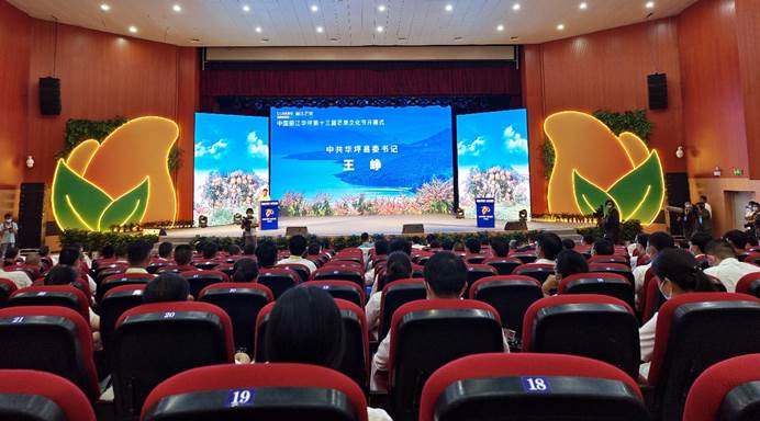 　　图为华坪县第十三届芒果文化节开幕式现场
