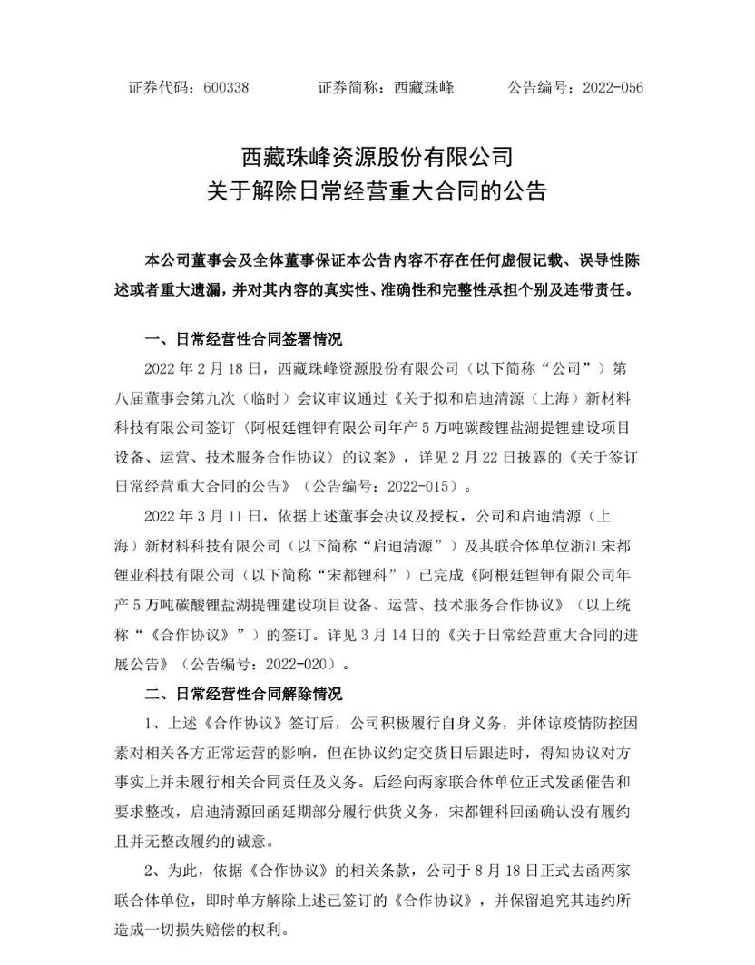 图片来源：公司公告