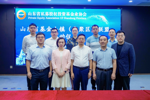 山东省基金小镇(集聚区)联盟正式成立|山东省|姜山|秘书长_新浪新闻