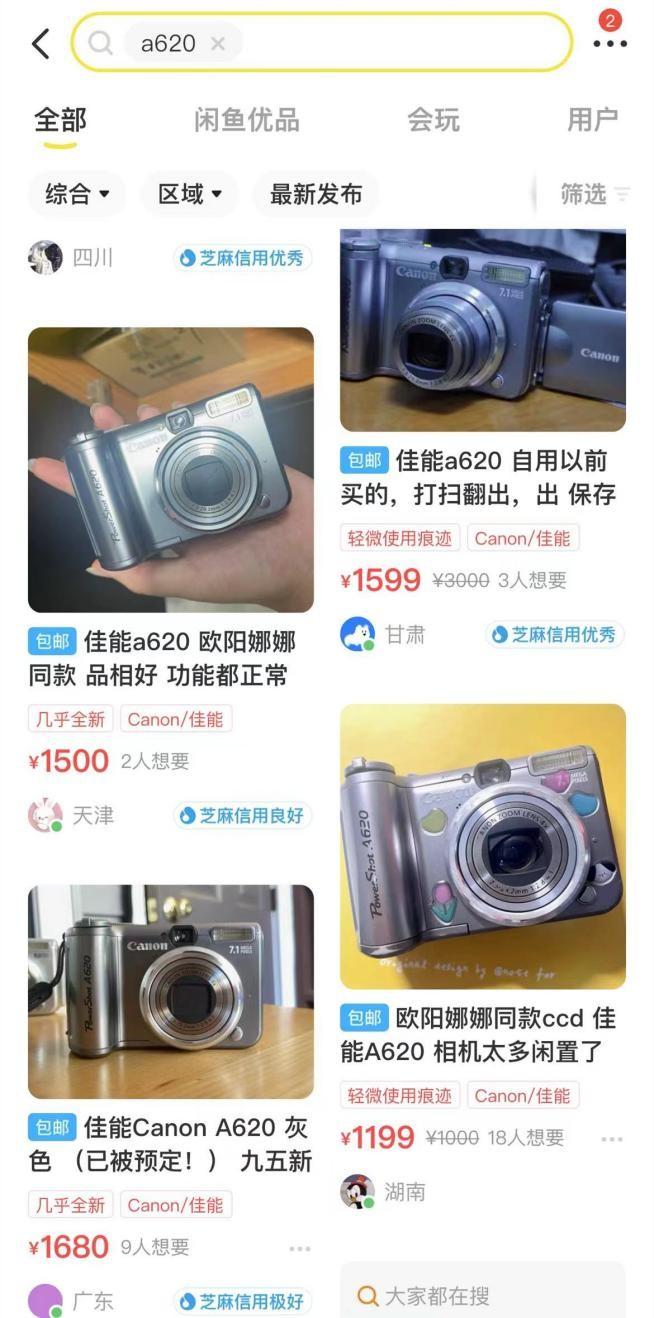 　　二手交易平台CCD相机被炒到上千元