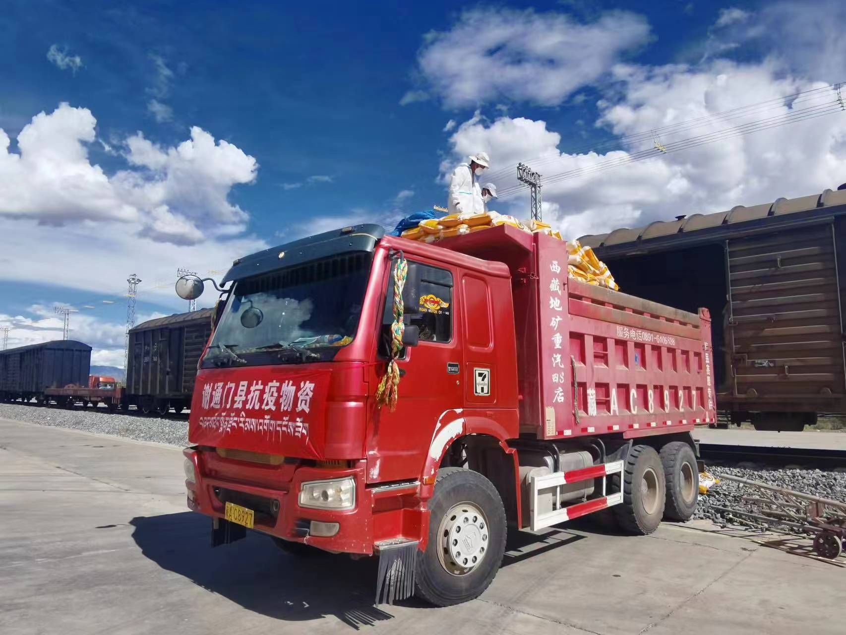 西藏铁路部门:全力保障民生和重点物资运输|物资_新浪财经_新浪网