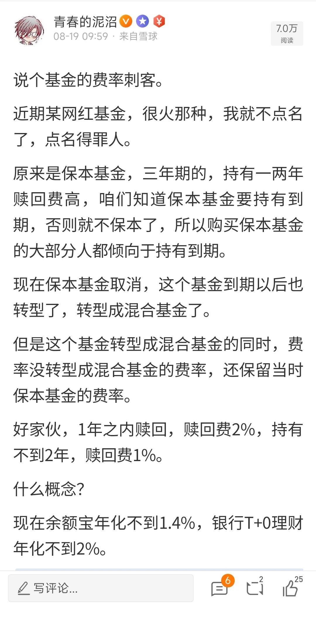 嗯，冰糕有冰糕刺客，基金有基金刺客。