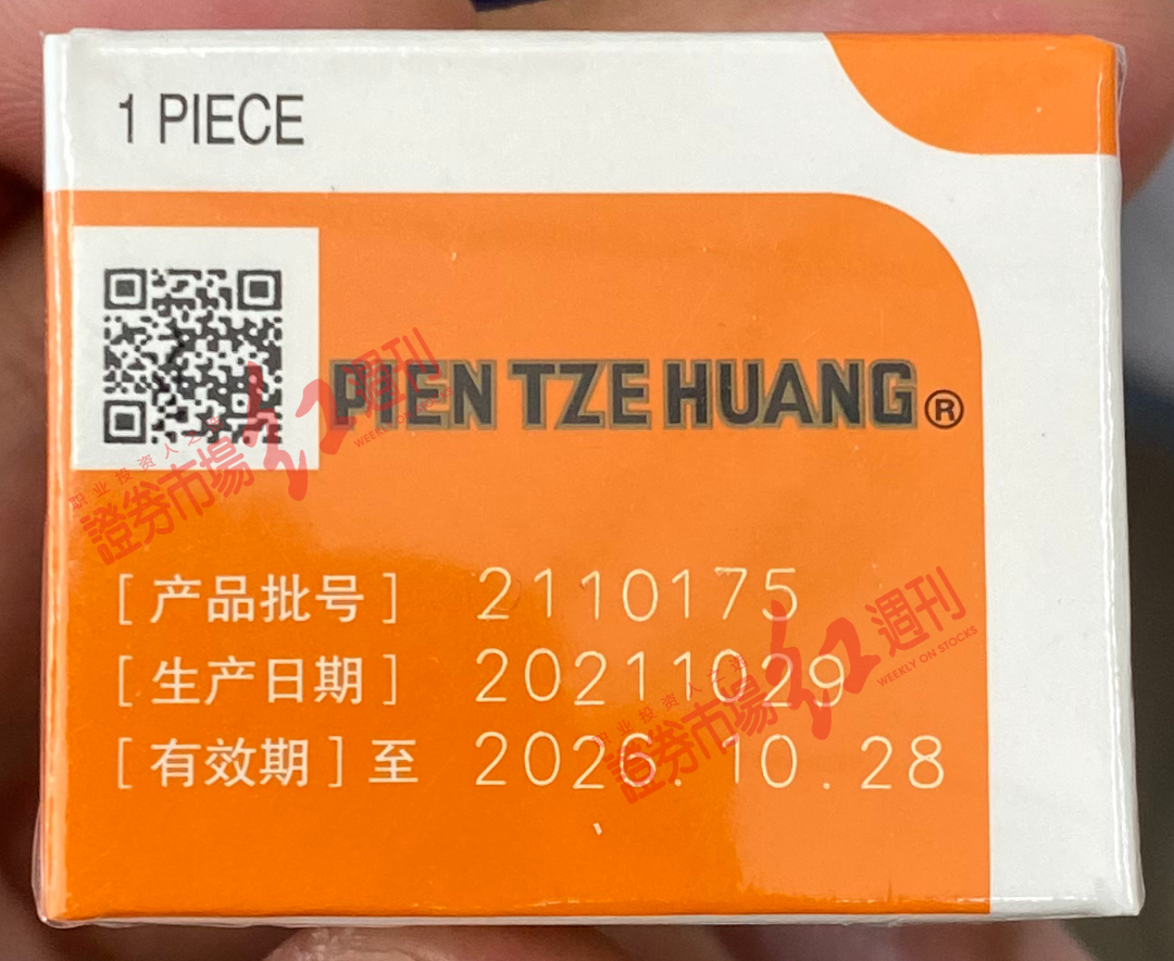 一盒1粒装的片仔癀,《红周刊》注意到,这盒片仔癀的生产日期是2021年