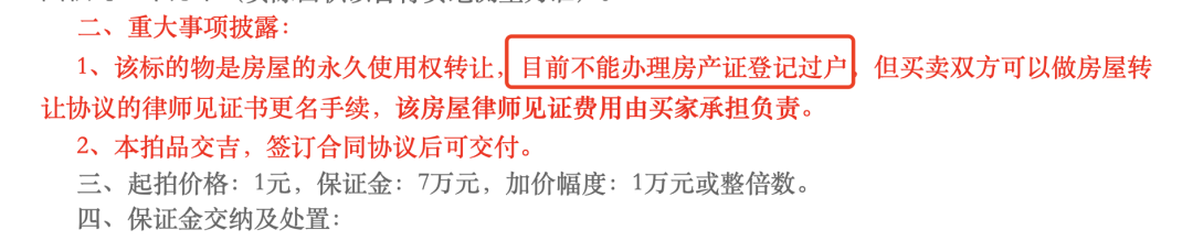 来源:阿里拍卖