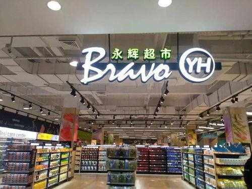 永辉超市市值缩水840亿，数百家门店“倒闭”，原因出在哪？