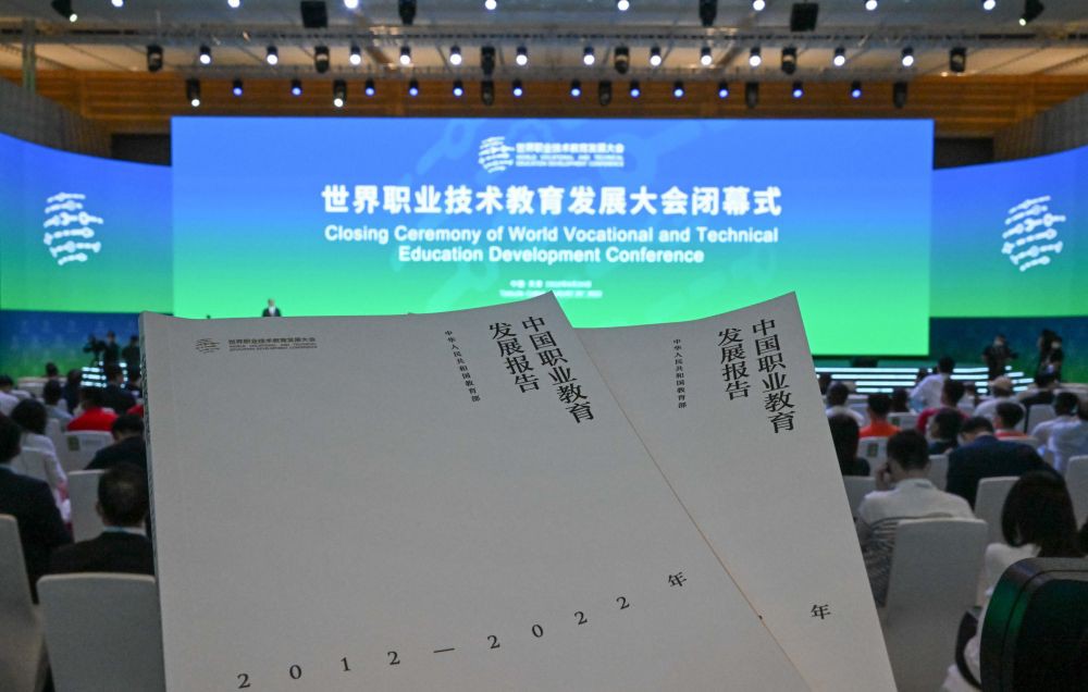 这是在天津举行的首届世界职业技术教育发展大会闭幕式上拍摄的《中国职业教育发展白皮书》。 新华社记者 孙凡越 摄