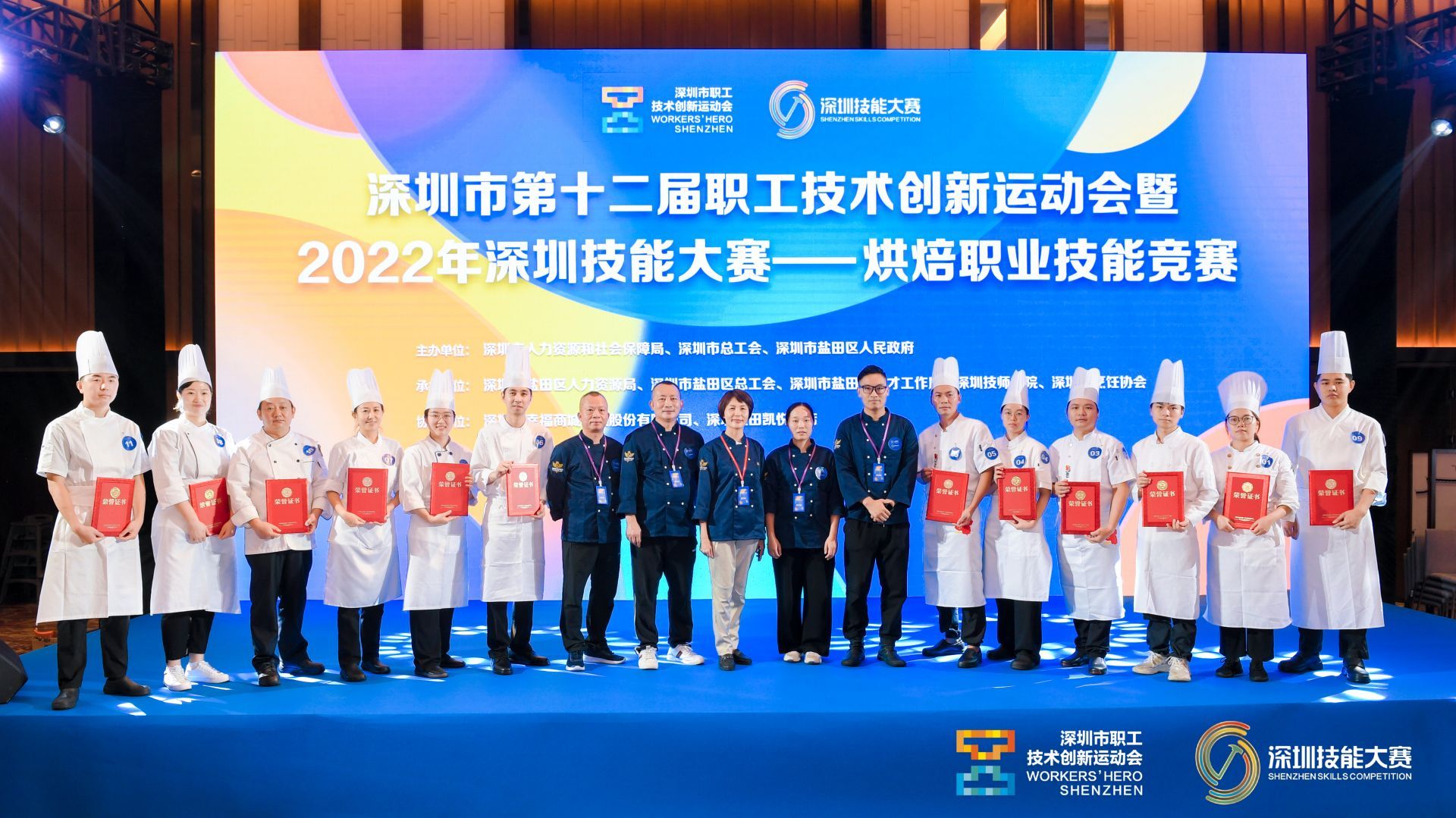 2022年深圳技能大赛——烘焙职业技能竞赛决赛举行|技能竞赛_新浪财经