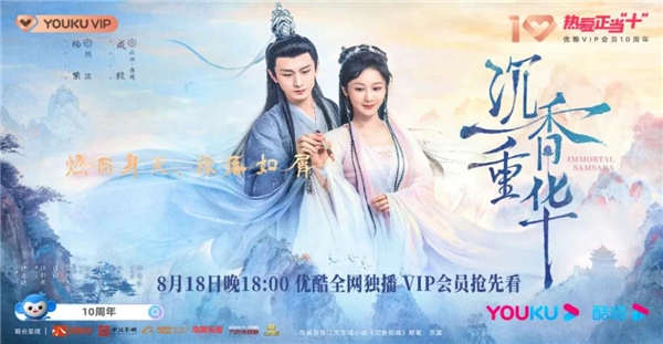 打造中式美学新标杆 沉香如屑 沉香重华 提供了仙侠剧的另一种打开方式 手机新浪网 打造中式美学新标杆 沉香如屑 沉香重华 提供了仙侠剧的另一种打开方式 手机新浪网