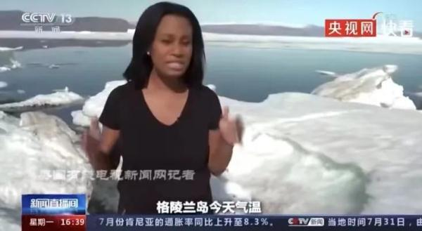图源：记者在北极冰川上穿短袖报道 