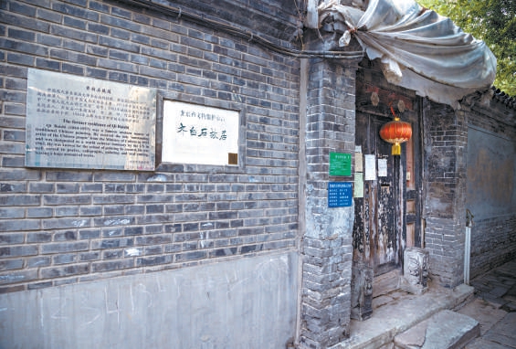 跨车胡同齐白石故居现状. 蒋晨明 摄