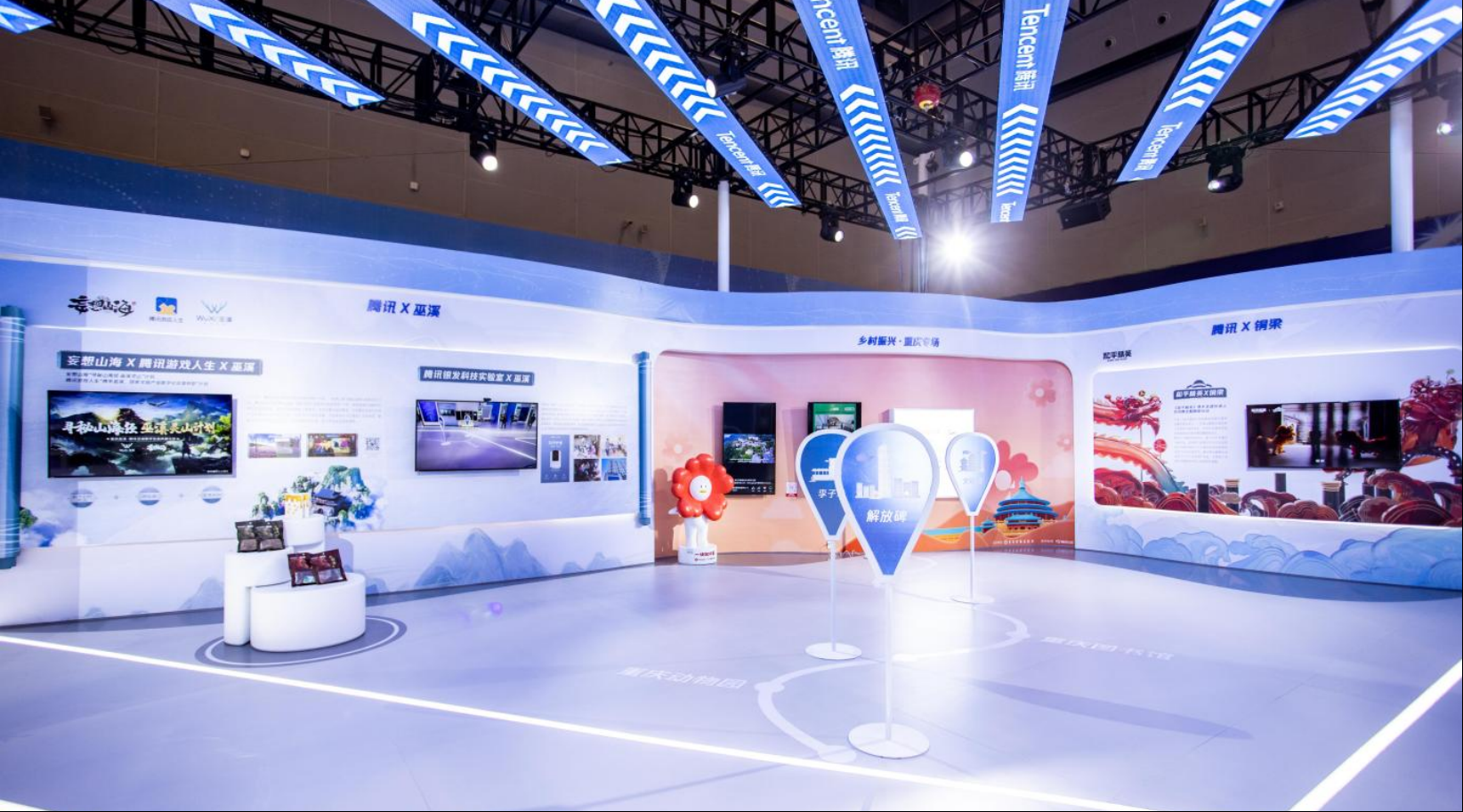 打卡重庆智博会腾讯展区聚焦新科技新文创携多款新技术亮相