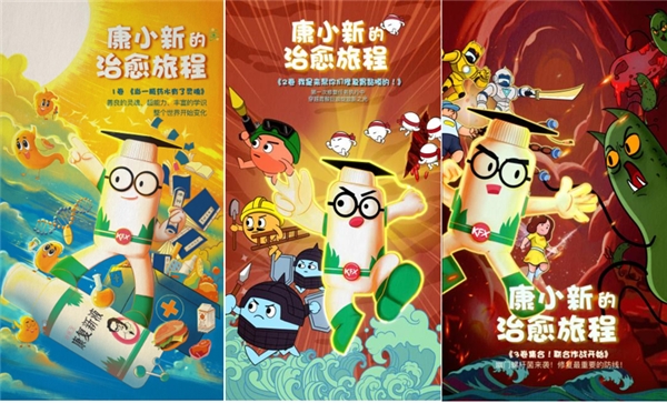 这个科普漫画火了好医生康复新液官方ip形象康小新系列漫画上线