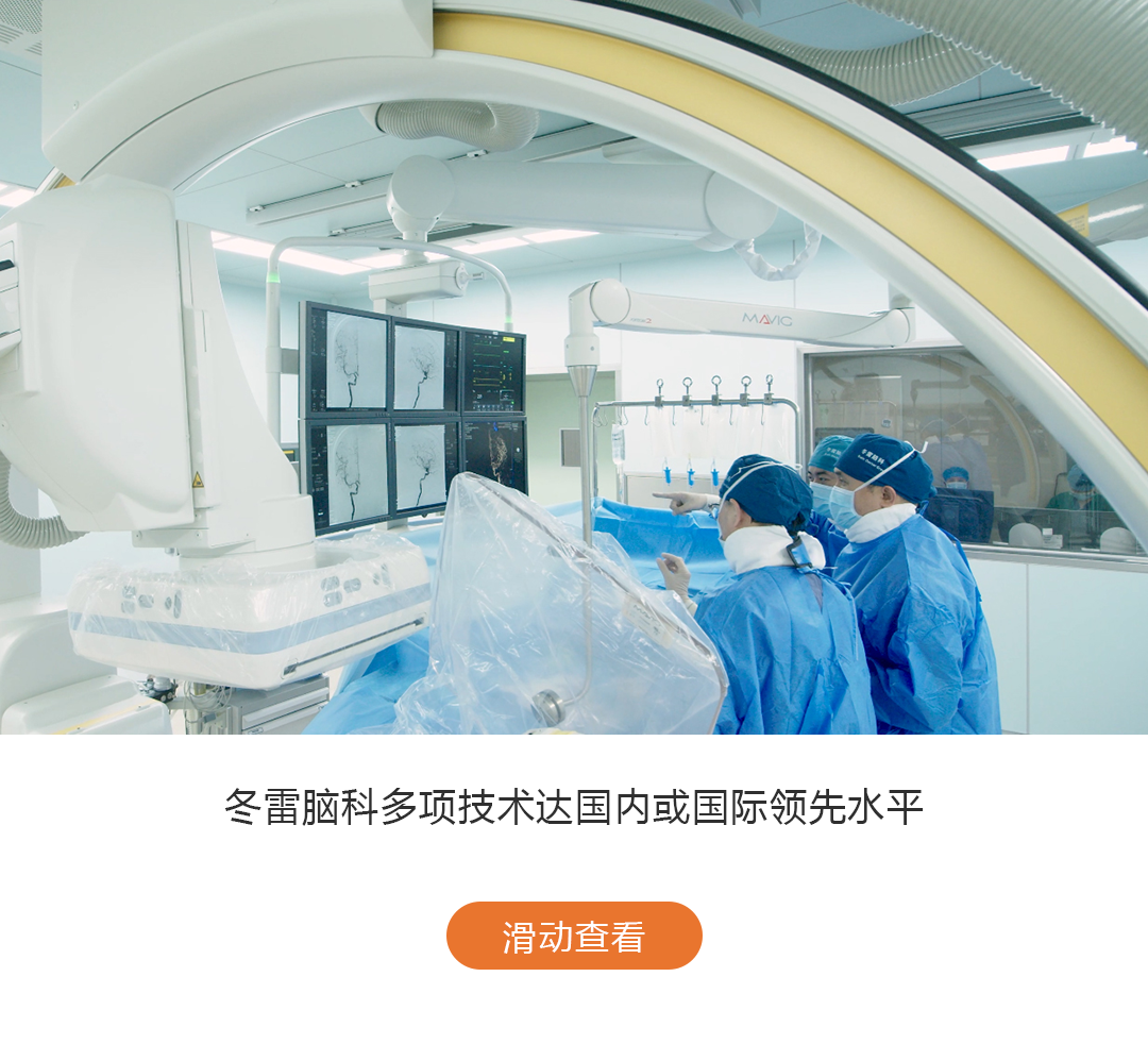 湖南省脑科医院举行世界卒中日公益健康科普活动-健康-长沙晚报网