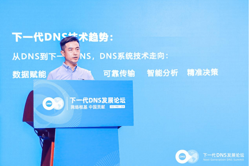 　　图：邢志杰介绍《下一代DNS发展报告》
