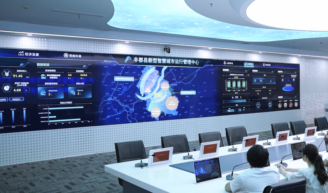 重庆移动在丰都打造全国首个县域级新型智慧城市试点项目
