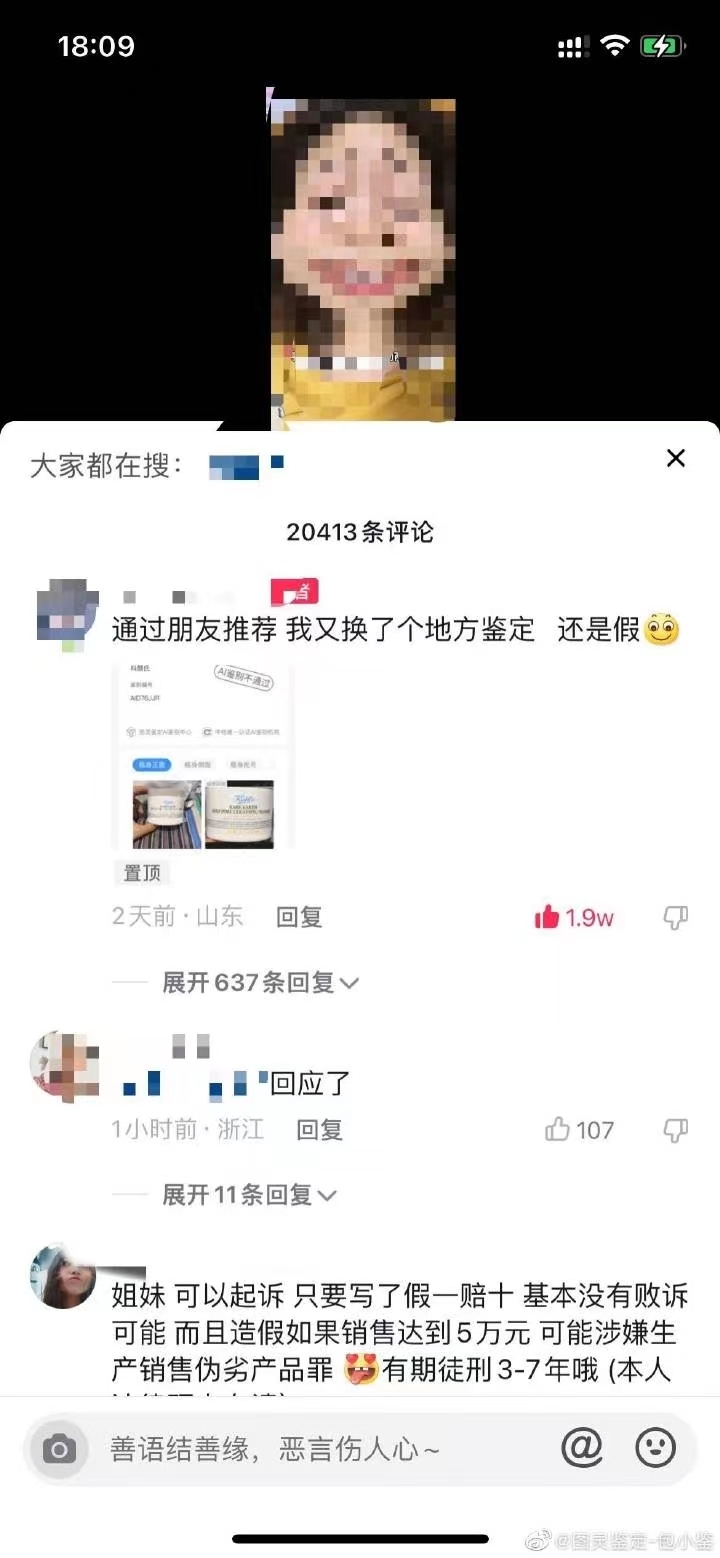图源：图灵鉴定微博