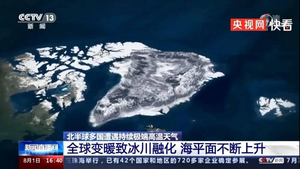 图片来源：央视网快看视频截图