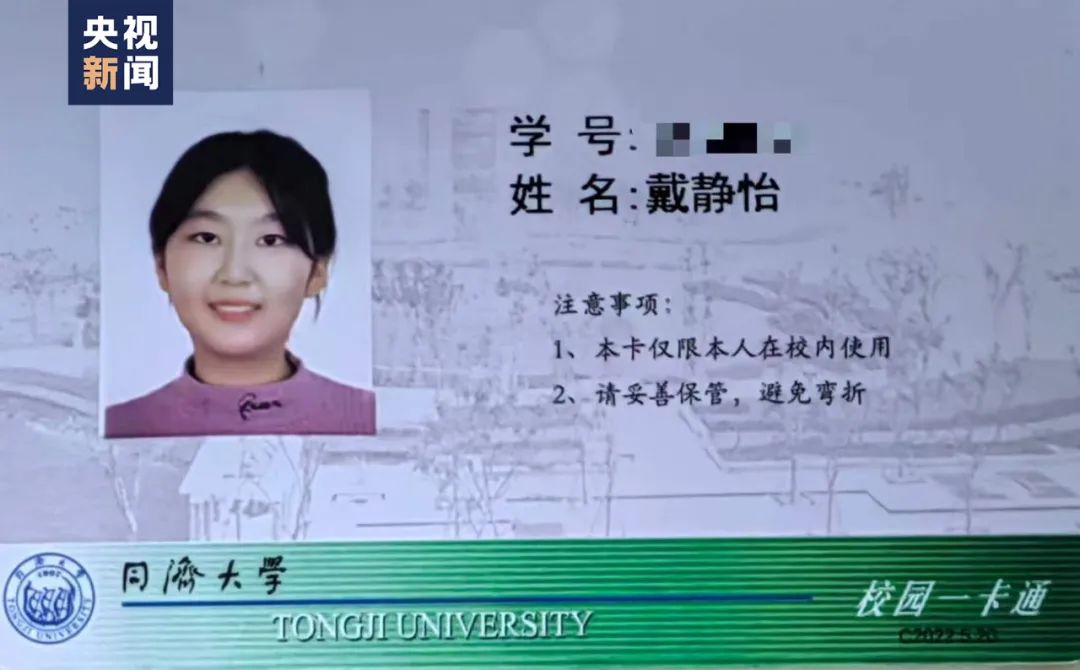 在校大学生学生证图片图片