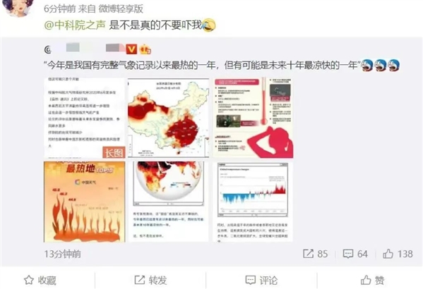 （截图来自网络）