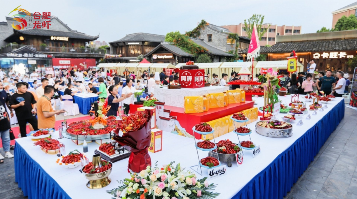 2022第21届中国·合肥龙虾节盛大开幕|安徽省_新浪财经_新浪网