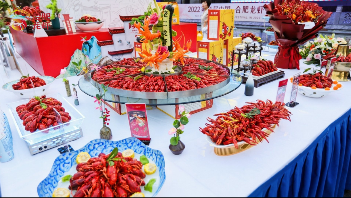 2022第21届中国·合肥龙虾节盛大开幕|安徽省_新浪财经_新浪网