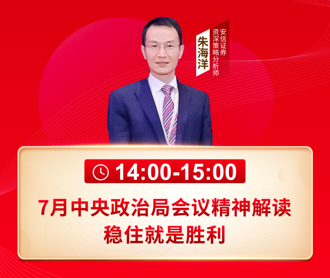 鑫元月月谈第8期精彩观点——八月载绩 笃行致远