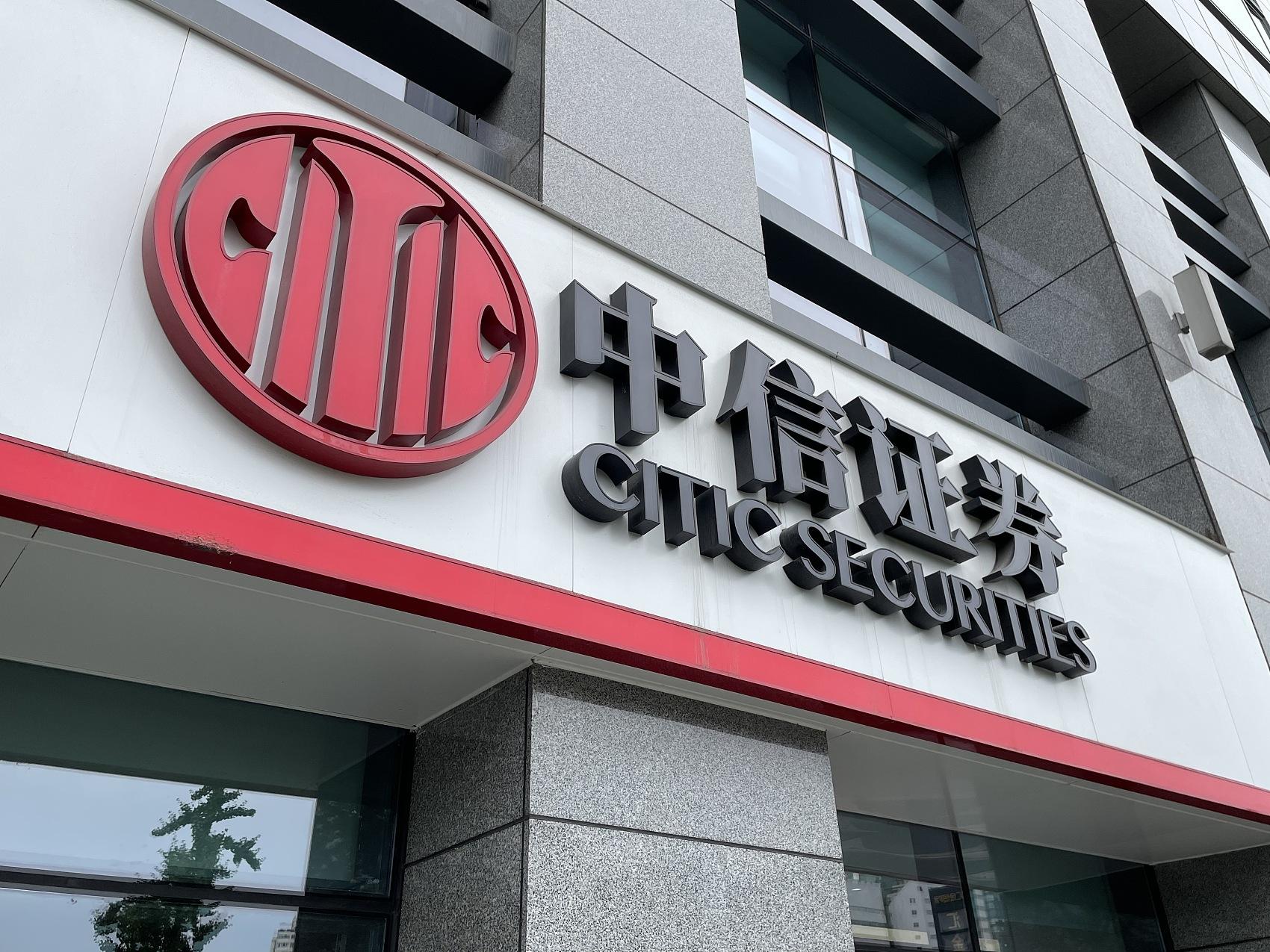 72%)股份有限公司(下称"中信证券")管理的固定收益类理财产品逾期兑付