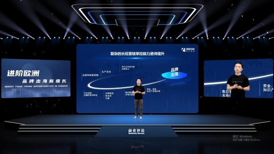 　　浩方集团副总裁雷平发表《从用户视角,看中国品牌出海之路》演讲
