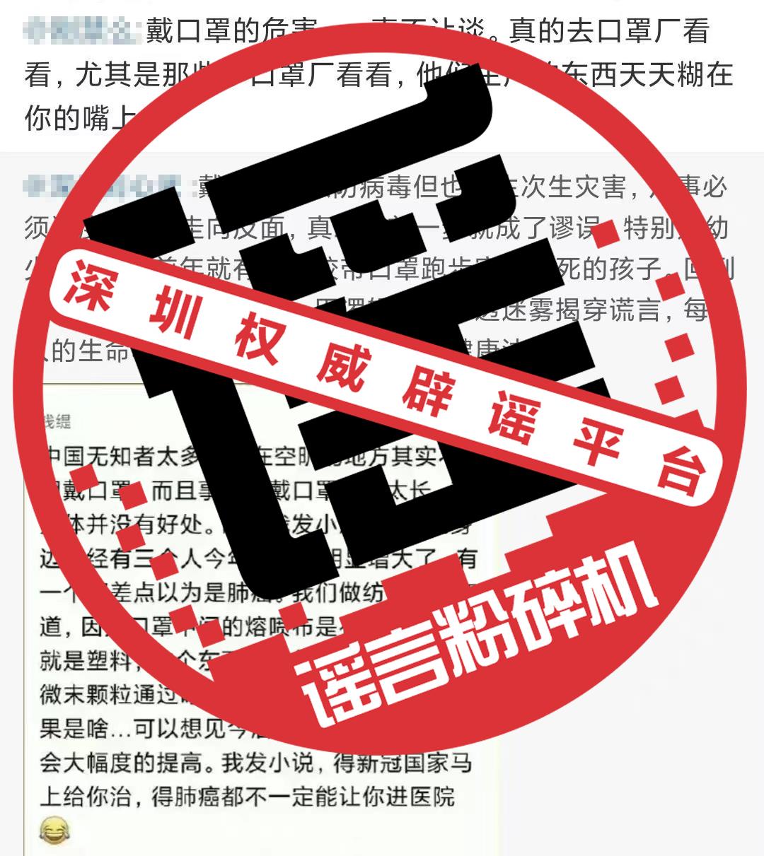 权威辟谣 | "长时间戴口罩会导致肺结节增大"?假的!