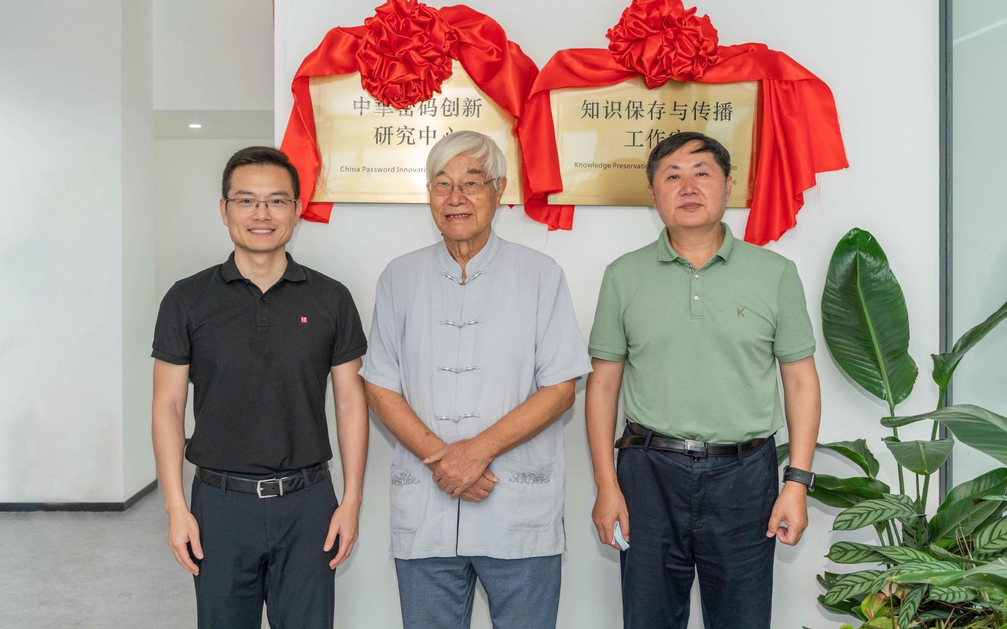 中科院吕述望教授携手e签宝,中華密码创新研究中心落地杭州